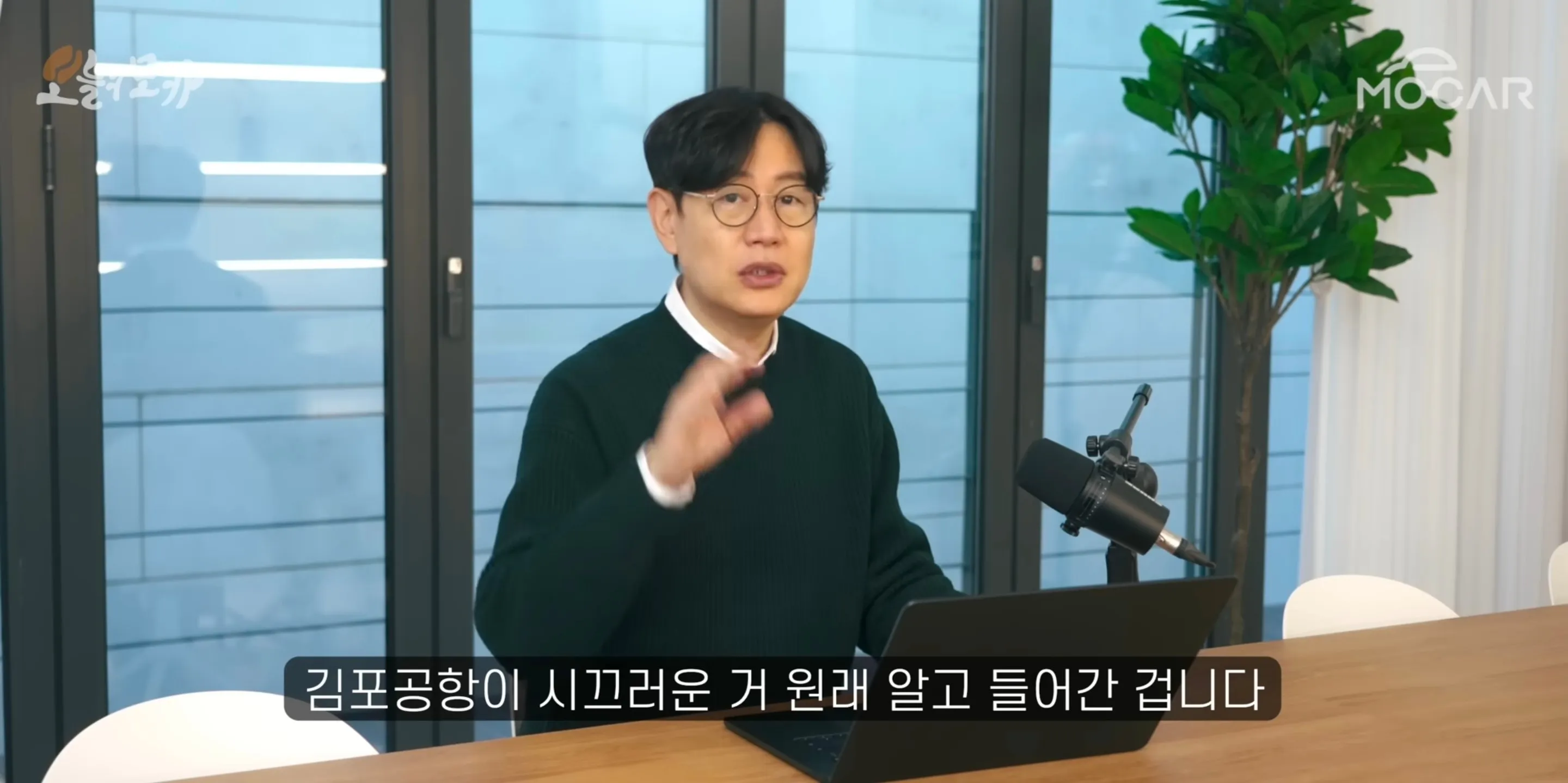 김포공항이 더 커질 수 없게된 이유