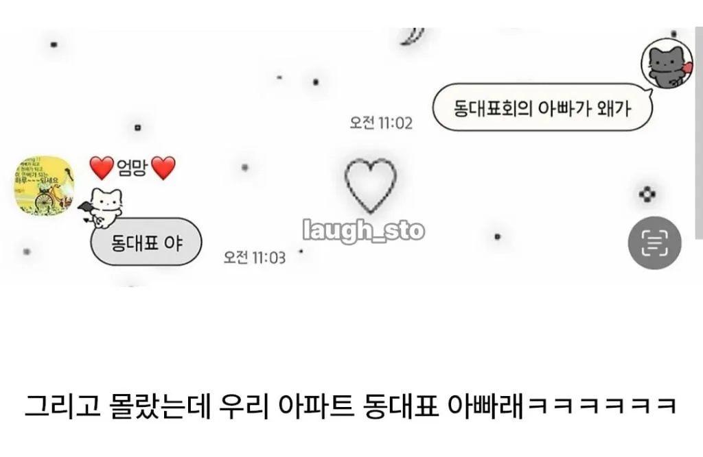 나 아빠에 대해 진짜 하나도 모르는 듯