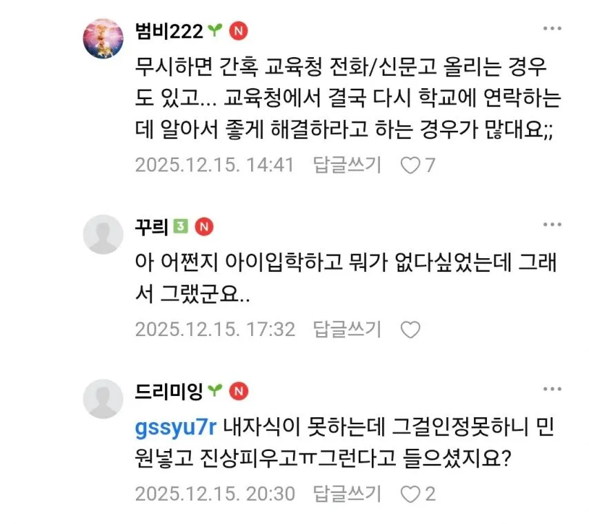 요즘 이상해진 초등학교 문화라는데 진짜예요?
