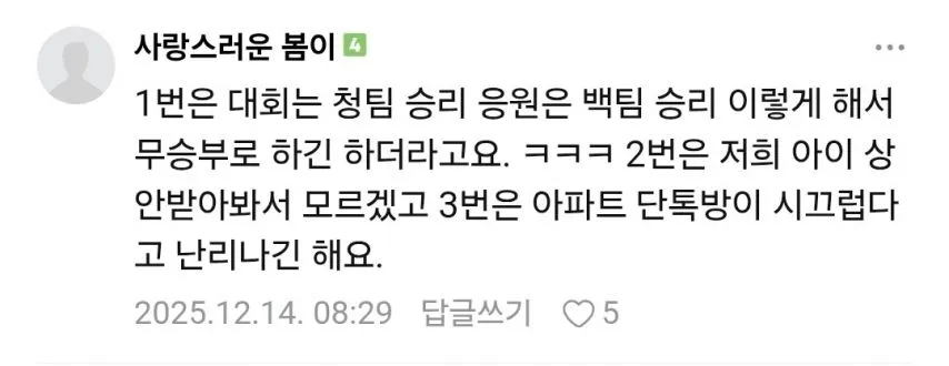 요즘 이상해진 초등학교 문화라는데 진짜예요?