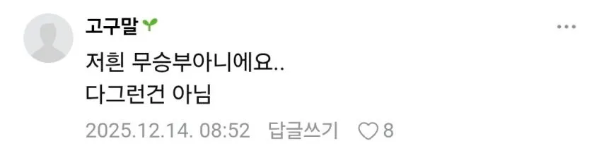 요즘 이상해진 초등학교 문화라는데 진짜예요?