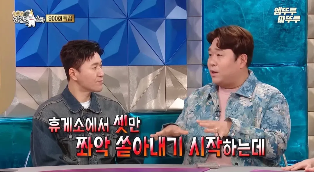 문세윤이 1박2일에 출연하면서 가졌던 마음가짐과 깨달은 점