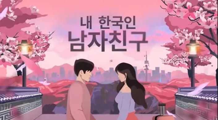 넷플릭스 브라질에서 제작한 예능