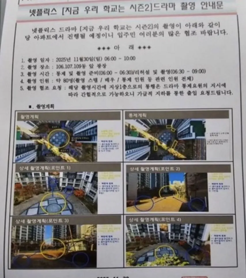 아파트에 좀비가 돌아다닌 이유.