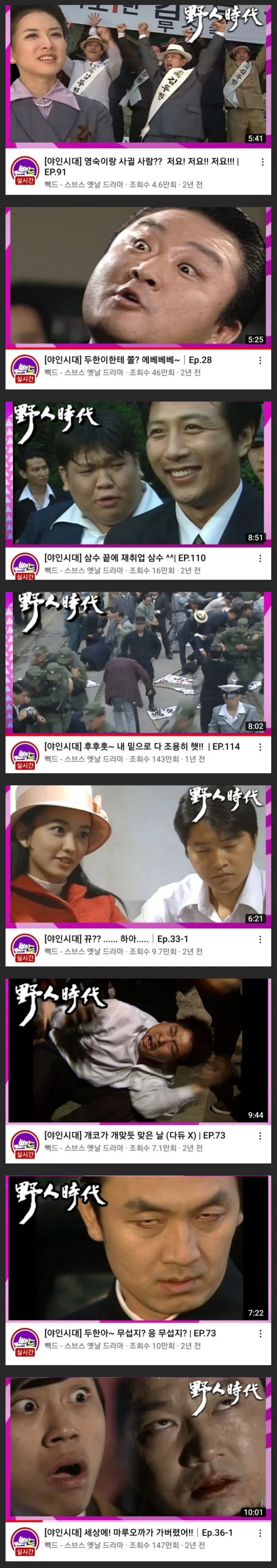 약 빤듯한 SBS 유튜브 드라마 관리자