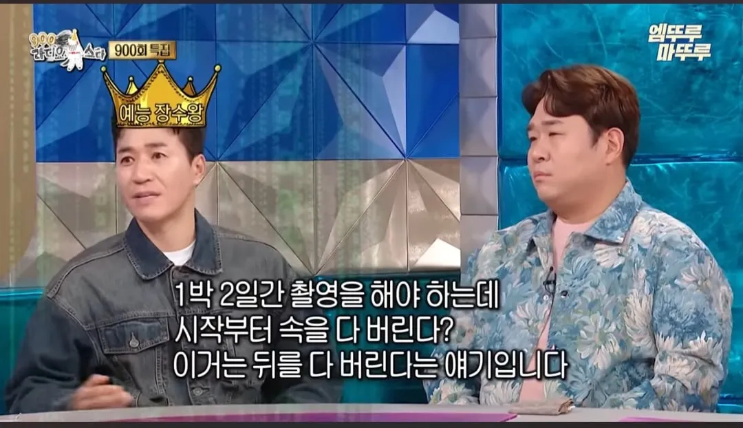 문세윤이 1박2일에 출연하면서 가졌던 마음가짐과 깨달은 점