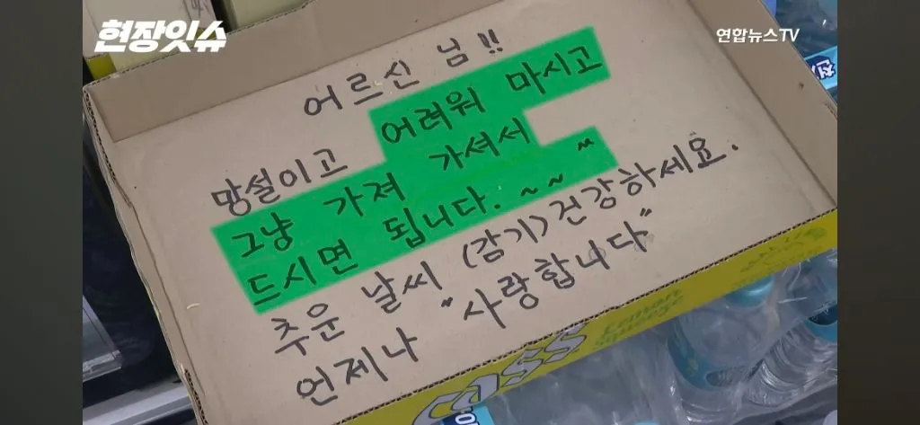 한국에서 (마음이) 가장 넉넉한 편의점