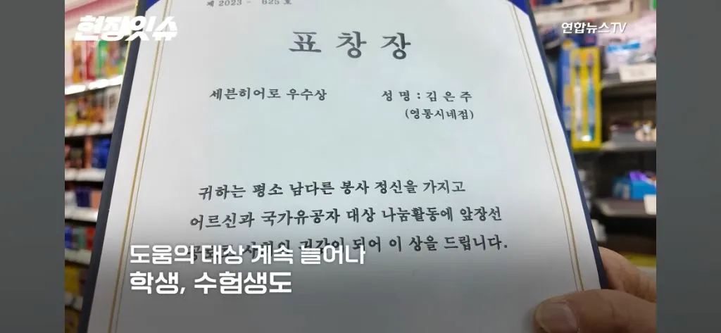 한국에서 (마음이) 가장 넉넉한 편의점