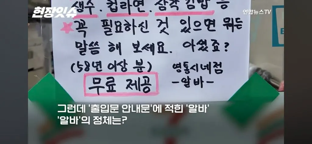 한국에서 (마음이) 가장 넉넉한 편의점