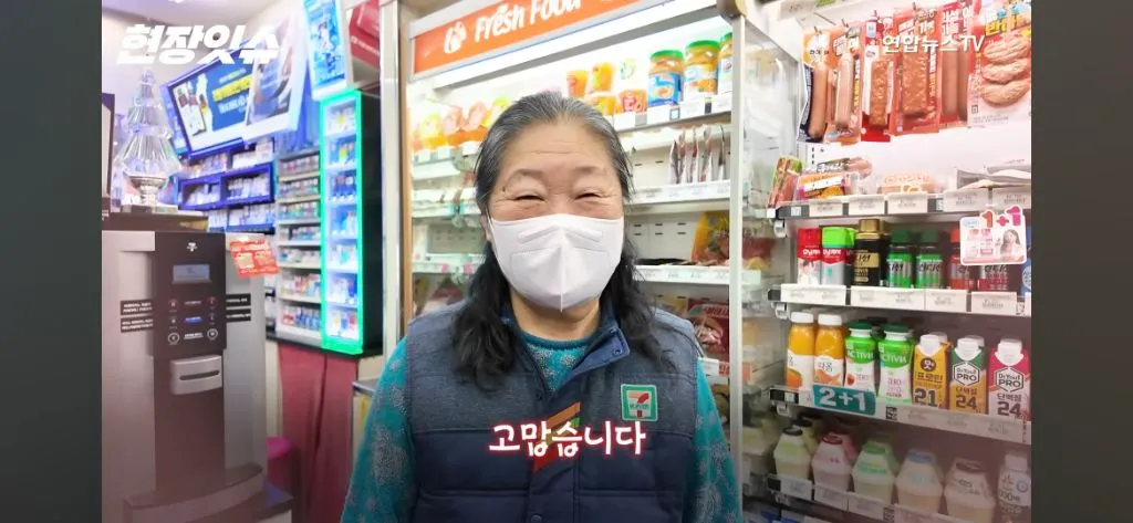 한국에서 (마음이) 가장 넉넉한 편의점