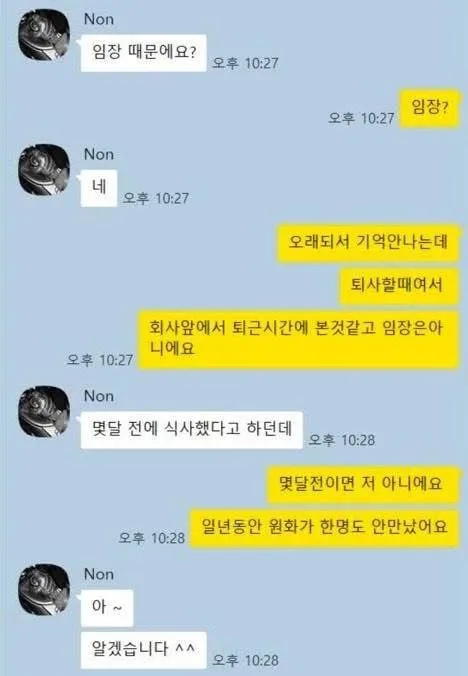8년동안 세번 본 남자의 와이프에게 연락온 사람