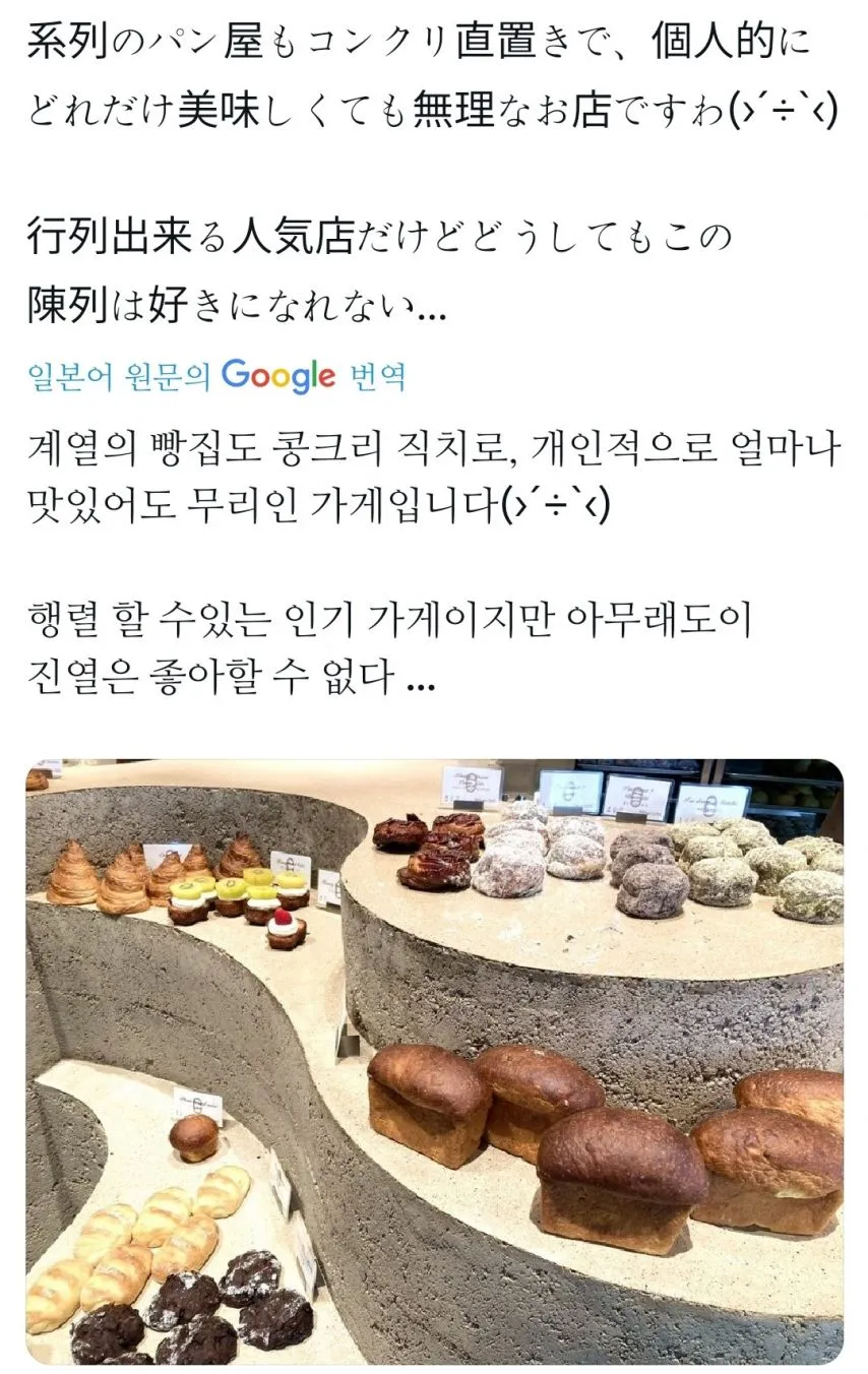 일본에서 논란중인 한 도넛가게 진열상태.