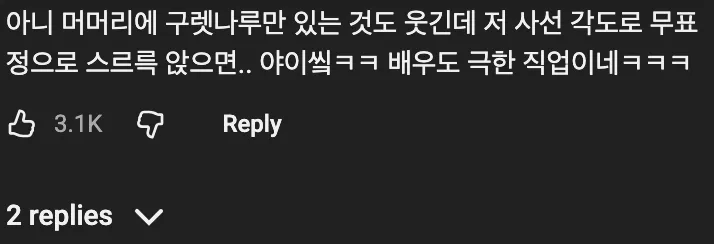 🎥 월터 아저씨가 10번 이상 NG를 낸 전설의 장면