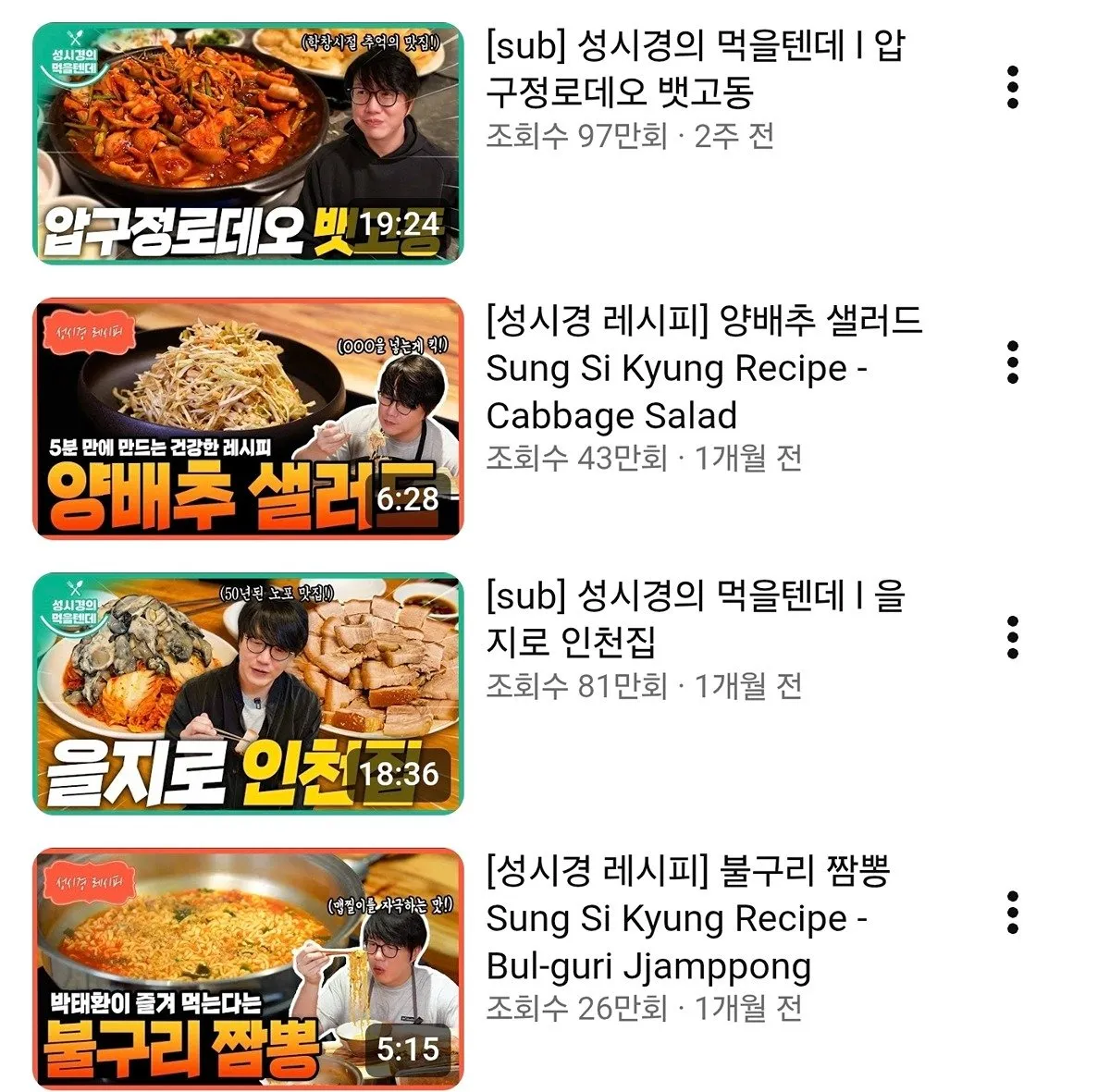 성시경 일본 방송을 보고 유튜브에 찾아온 일본 사람 반응