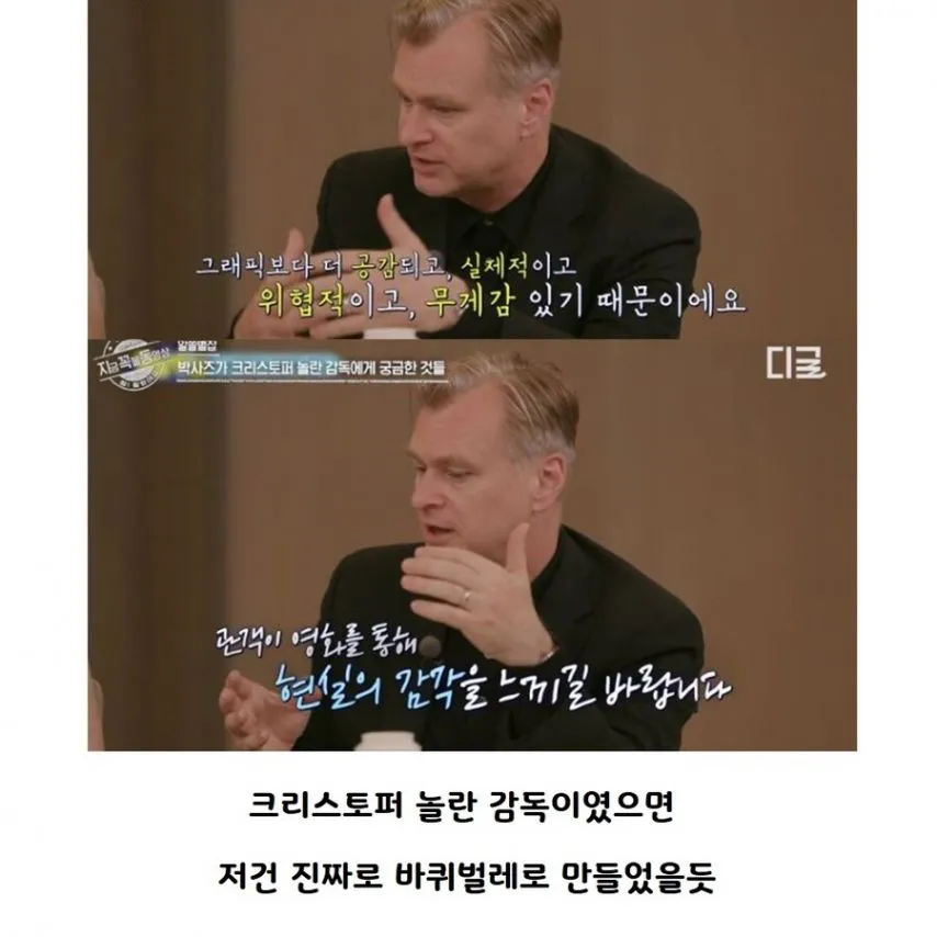 설국열차 배우들이 놀랐다는 부분.jpg
