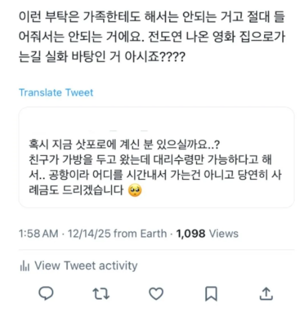 절대 들어주면 안 되는 부탁.jpg