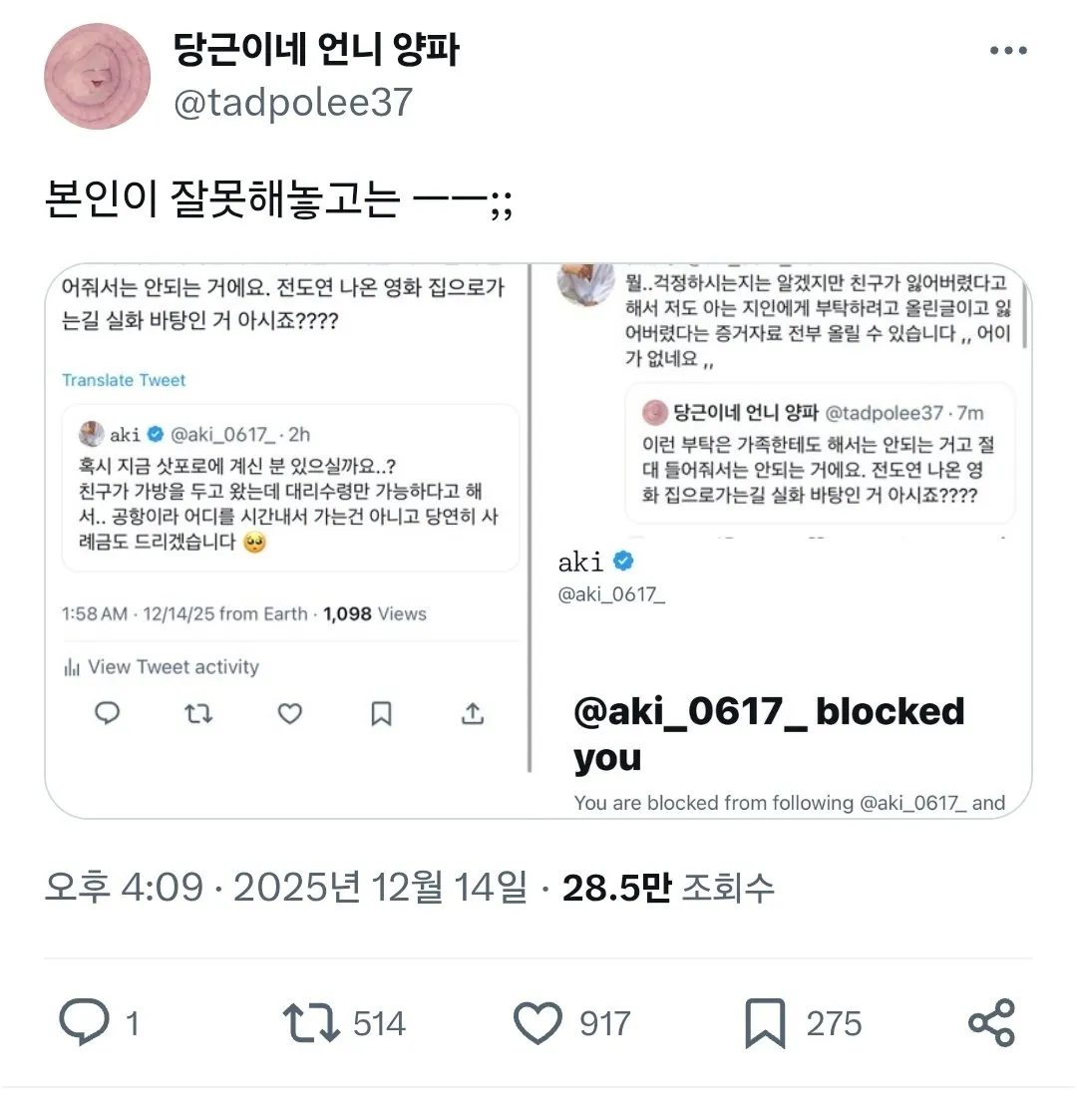 절대 들어주면 안 되는 부탁.jpg