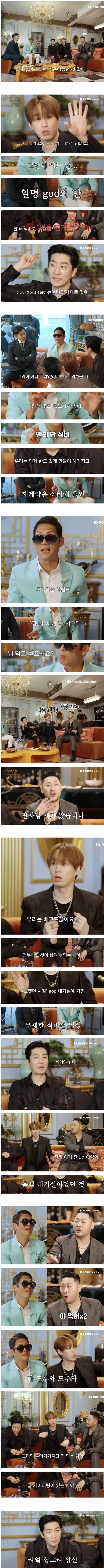 그시절 스탭뿐만아니라 신인들도 먹여살렸다는 지오디