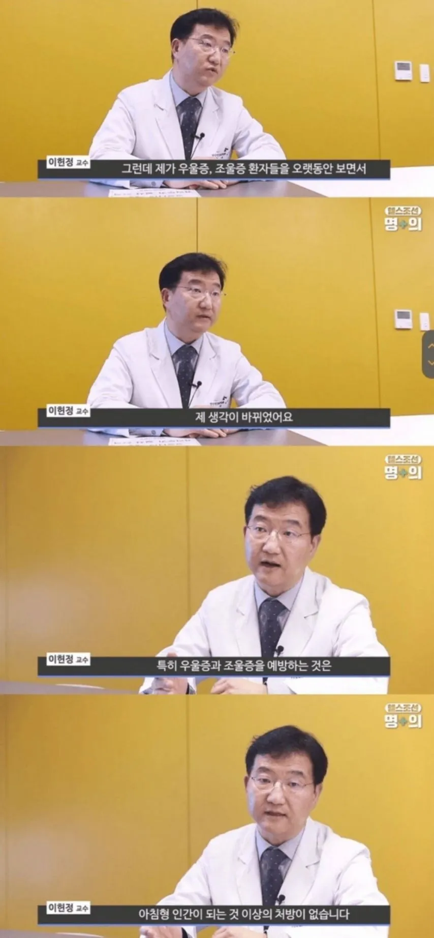 정신과 의사가 말하는 우울증 치료제 1티어