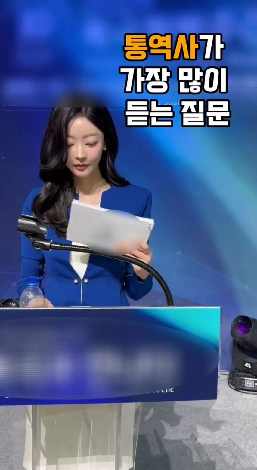 통역사가 가장 많이 받는 질문.jpg