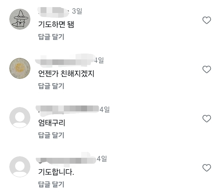 내향인이 친해지고싶은 사람 있을때 하는법