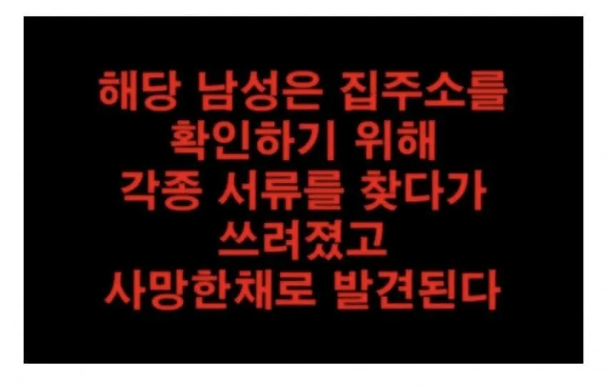 안타까운 119 사연