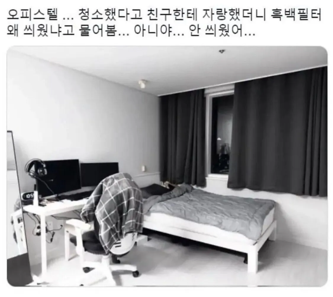 오피스텔 사진 필터 논란.jpg