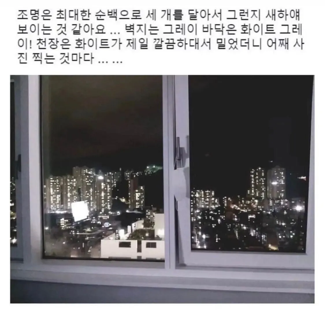 오피스텔 사진 필터 논란.jpg