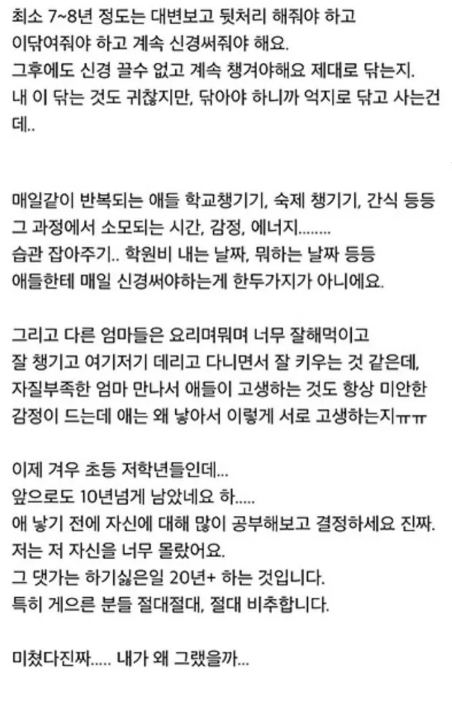 게으른 사람은 제발 결혼하고 애낳지 마세요