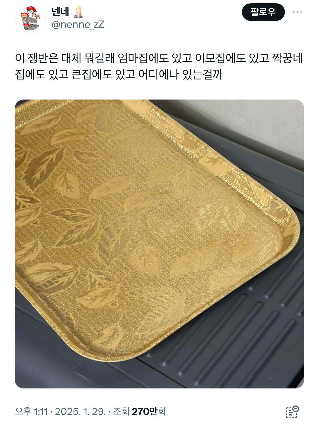 전국민 아이템