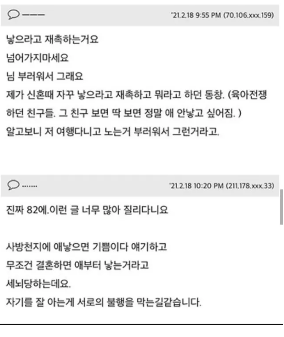 게으른 사람은 제발 결혼하고 애낳지 마세요
