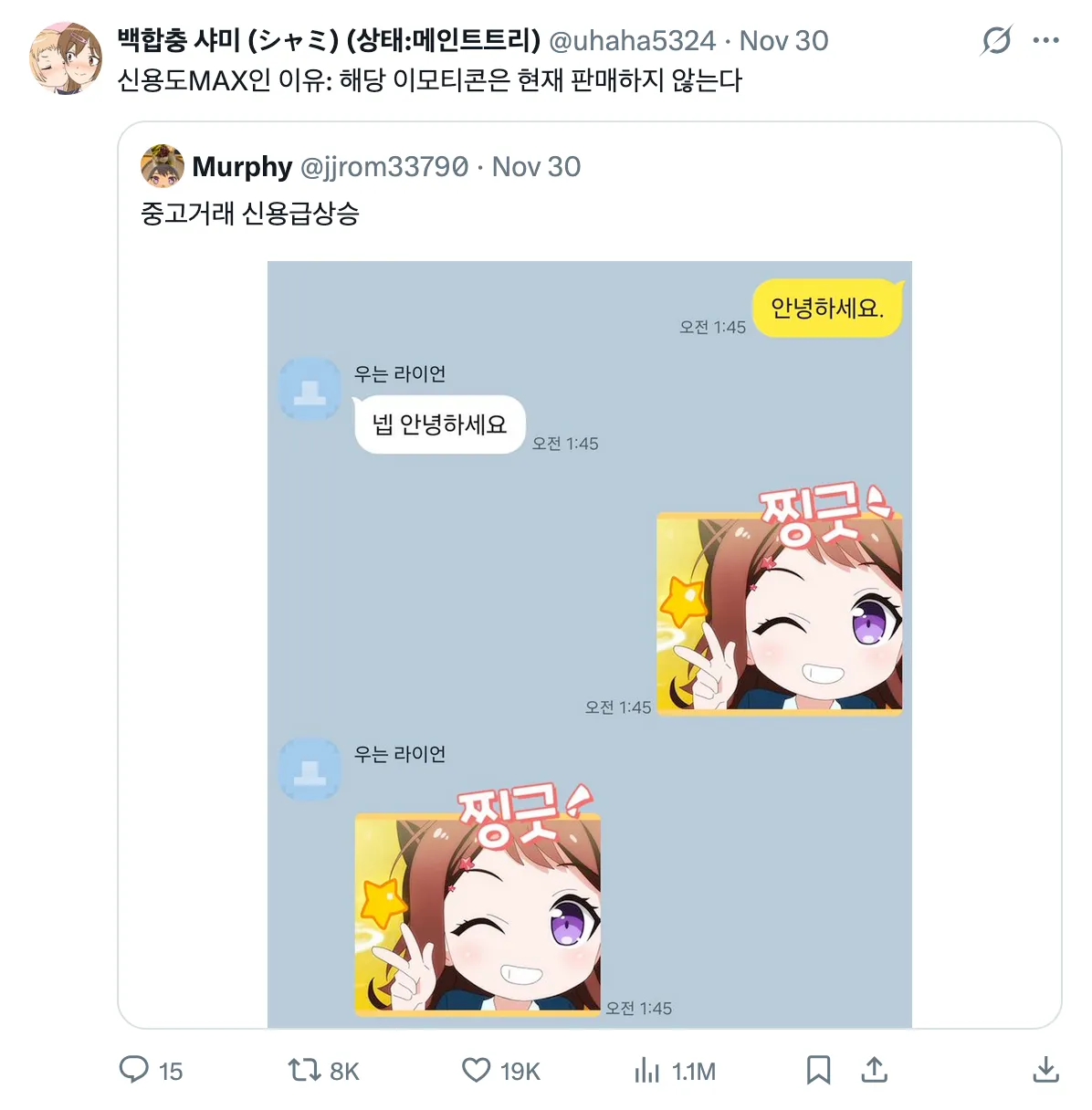 중고거래 신뢰도 급상승
