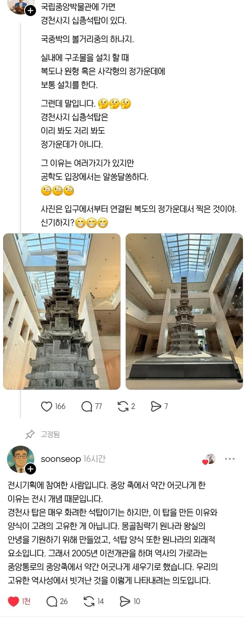 국립중앙박물관 로비의 비밀.jpg