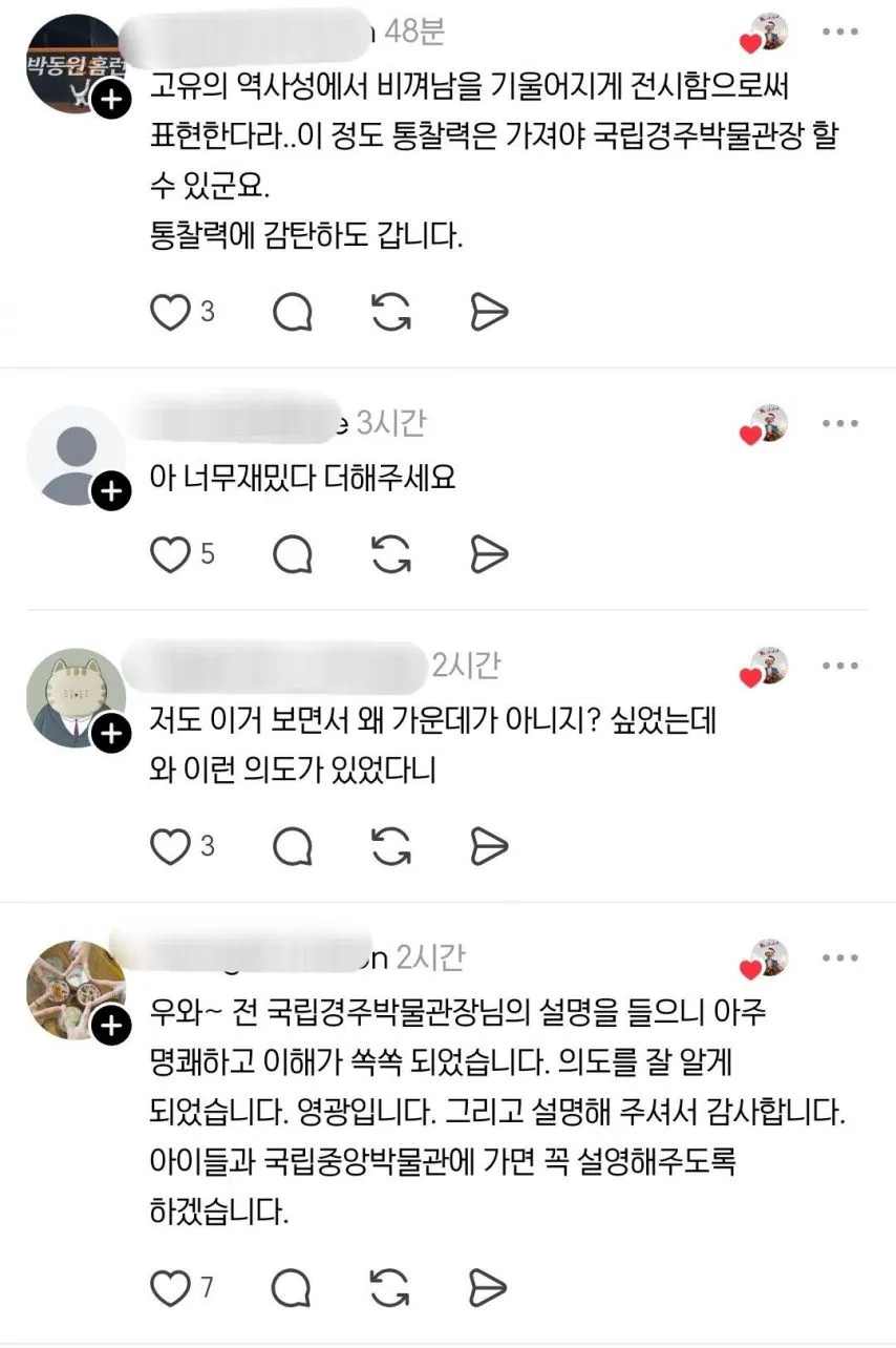 국립중앙박물관 로비의 비밀.jpg