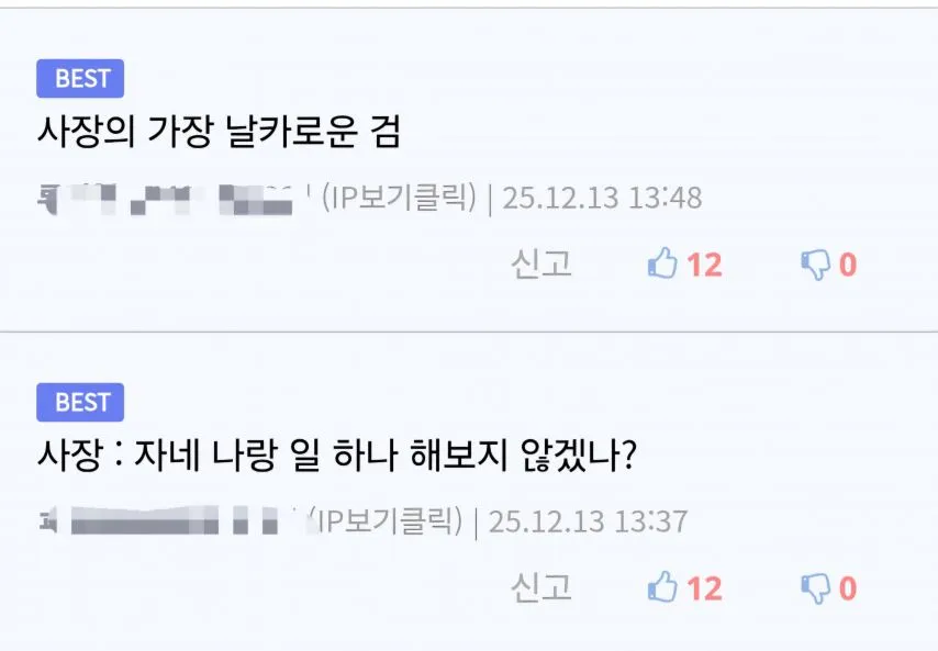 나때문에 여직원 또 회사 그만뒀대.jpg