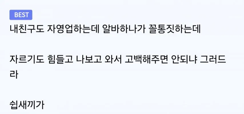 나때문에 여직원 또 회사 그만뒀대.jpg