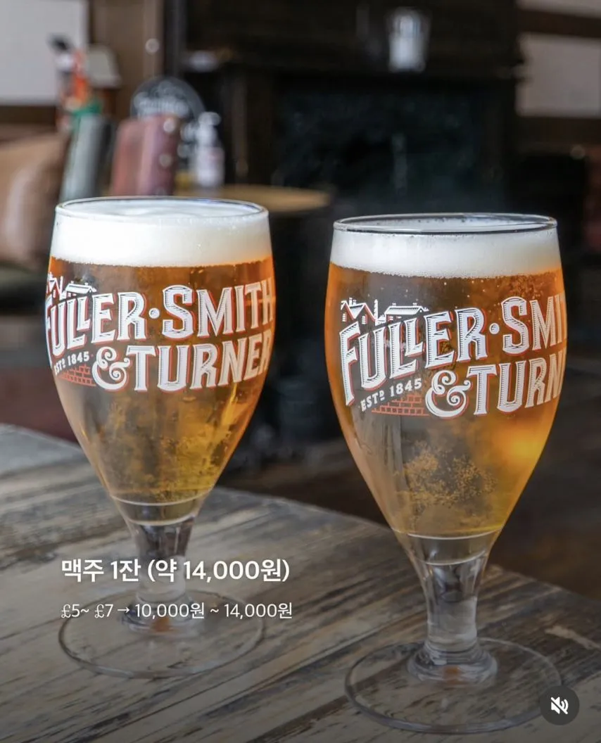 영국 여행 체감 물가 추정치