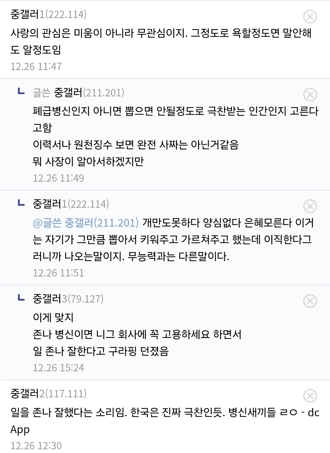 중소기업 입사 검증법