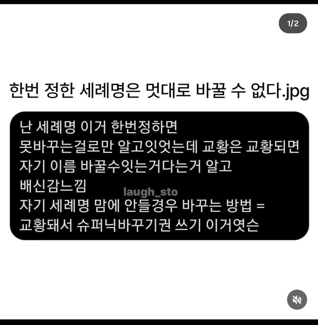 가톨릭 닉변하는 방법.jpg