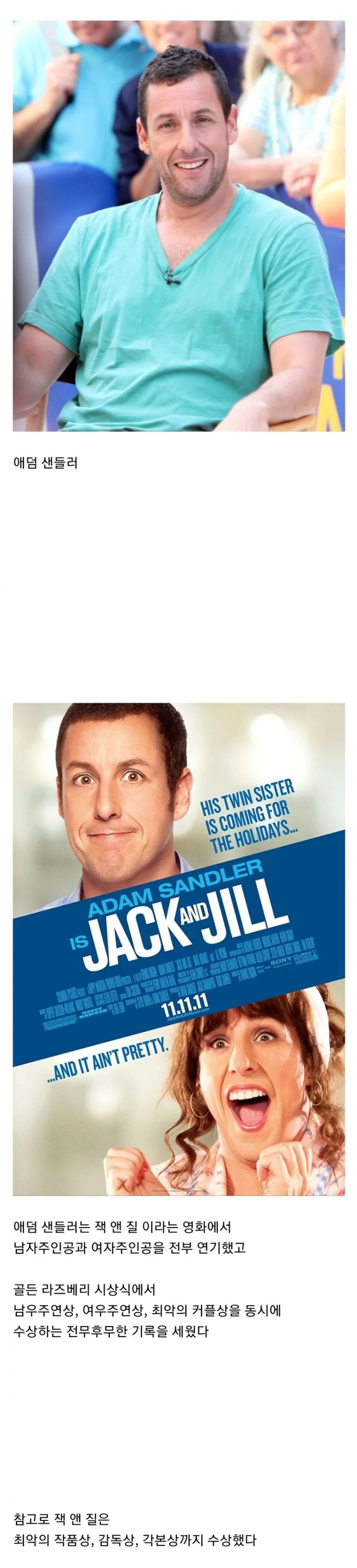 인류 역사상 단 한명만이 가진 수상 기록