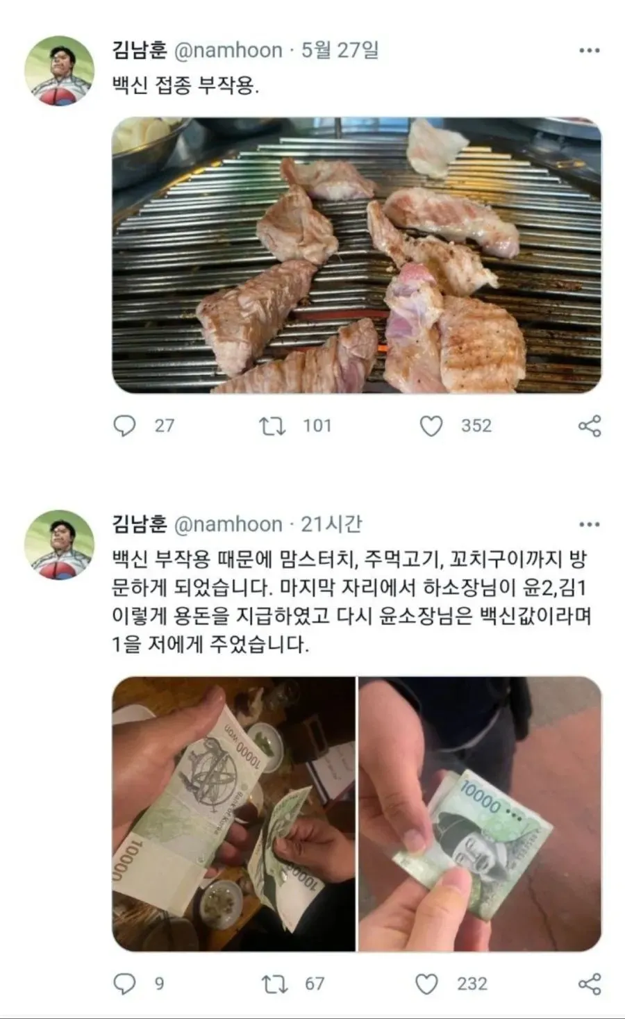 진실진실 백신 접종 부작용.jpg