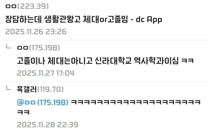 자대 배치 받자마자 1303에 전화해서 부조리 폭로했다는 디시인