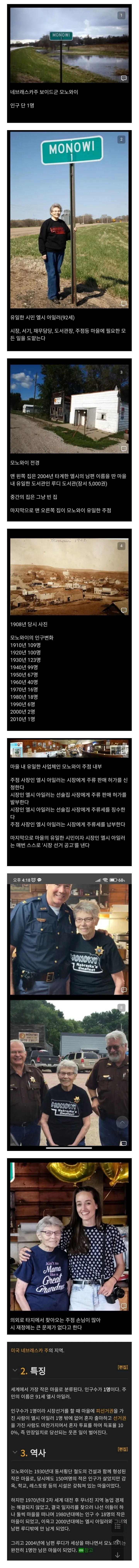 미국판 나혼자 산다