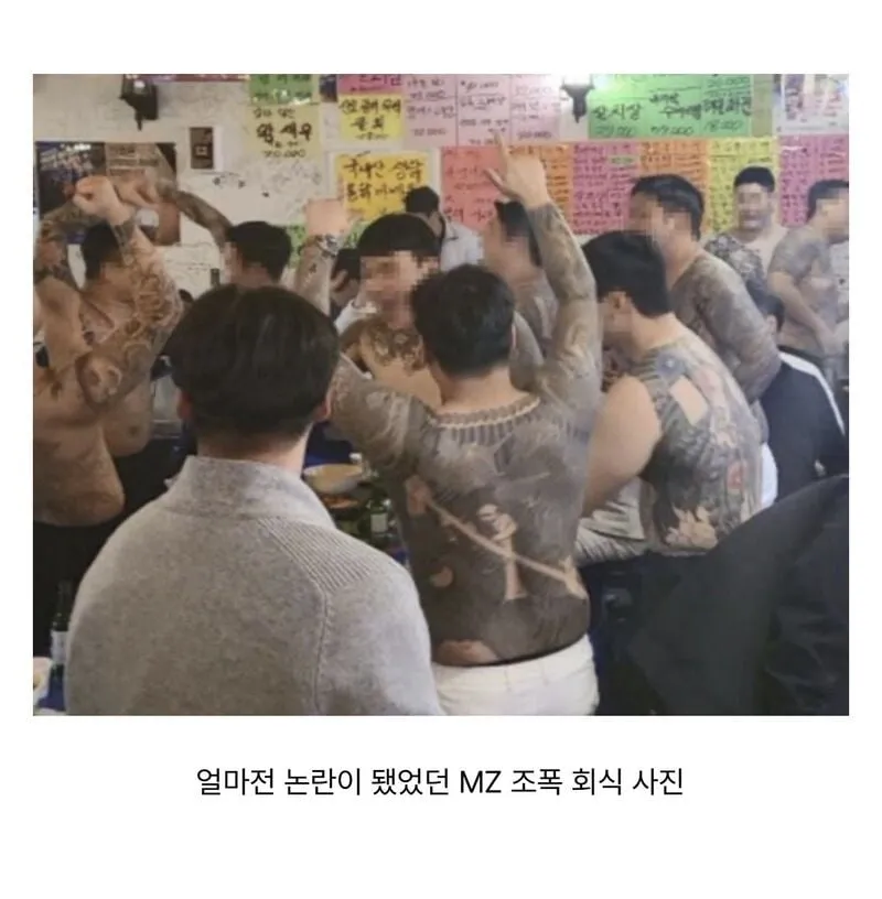 문신 유무에 따른 인식의 차이