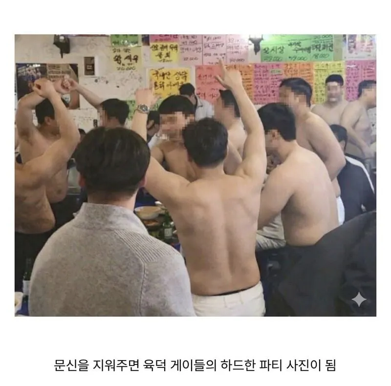 문신 유무에 따른 인식의 차이