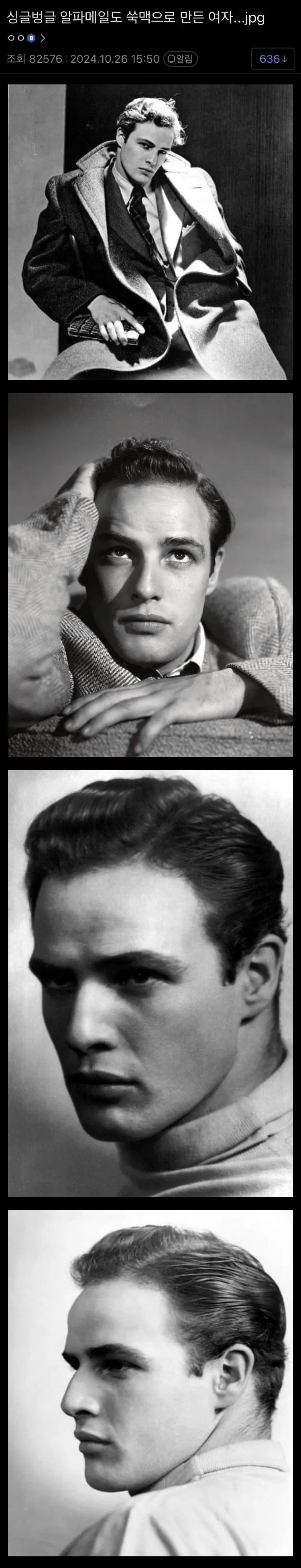 알파메일조차 쑥맥으로 만든 여자.jpg