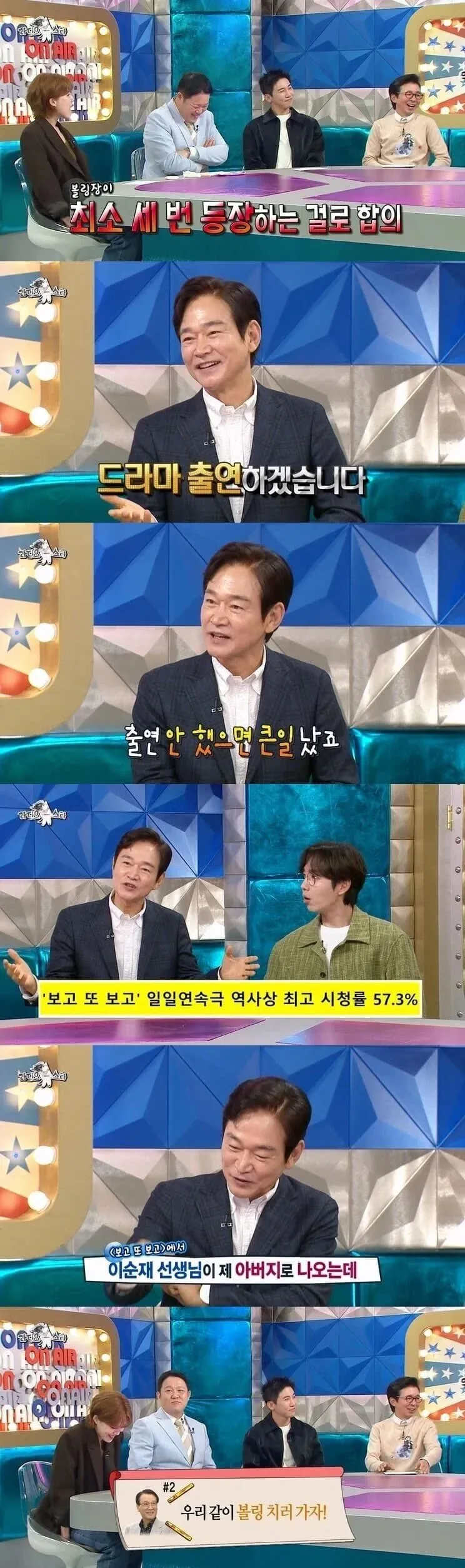 최고 시청률 57.3% 드라마의 비밀.jpg