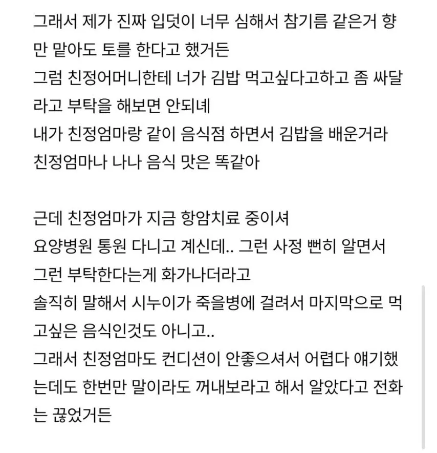 시어머니랑 친정어머니가 싸웠어...