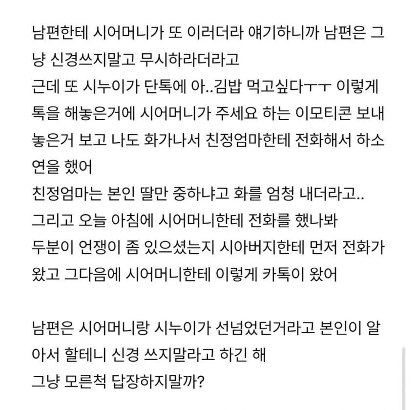 시어머니랑 친정어머니가 싸웠어...