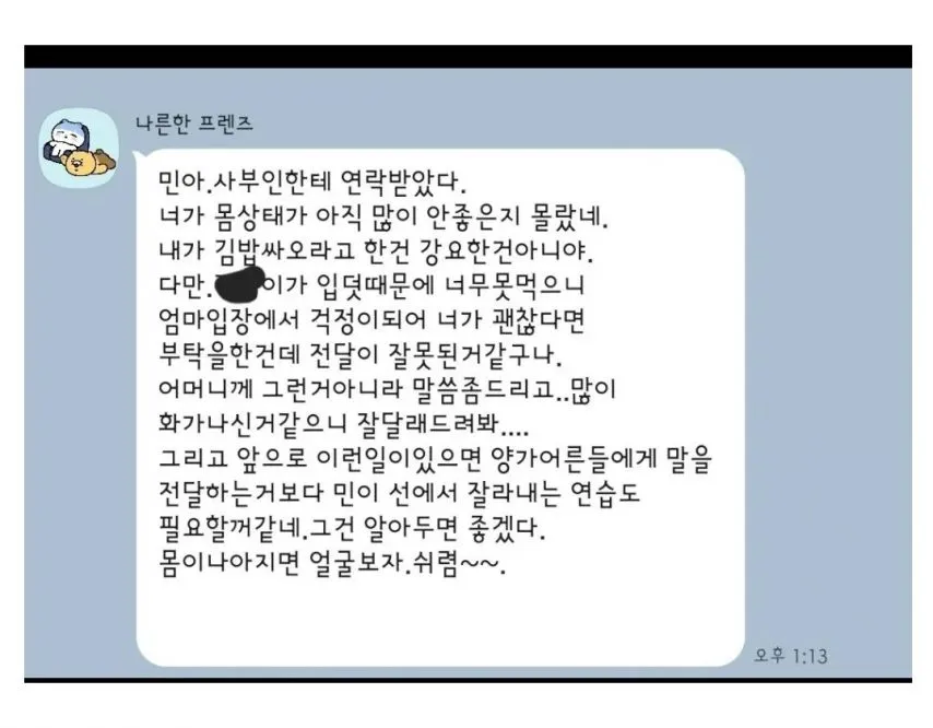 시어머니랑 친정어머니가 싸웠어...